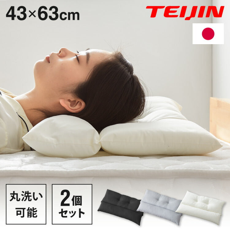 ストレートネック 枕 2個組 セット 日本製 まくら 肩こり首こり 高さ調整枕 洗える 丸洗い いびき対策 安眠枕 頸椎安定型 頸椎サポート 快眠枕 パイプ枕 頭痛 寝返り ギフト プレゼント マクラ 国産
