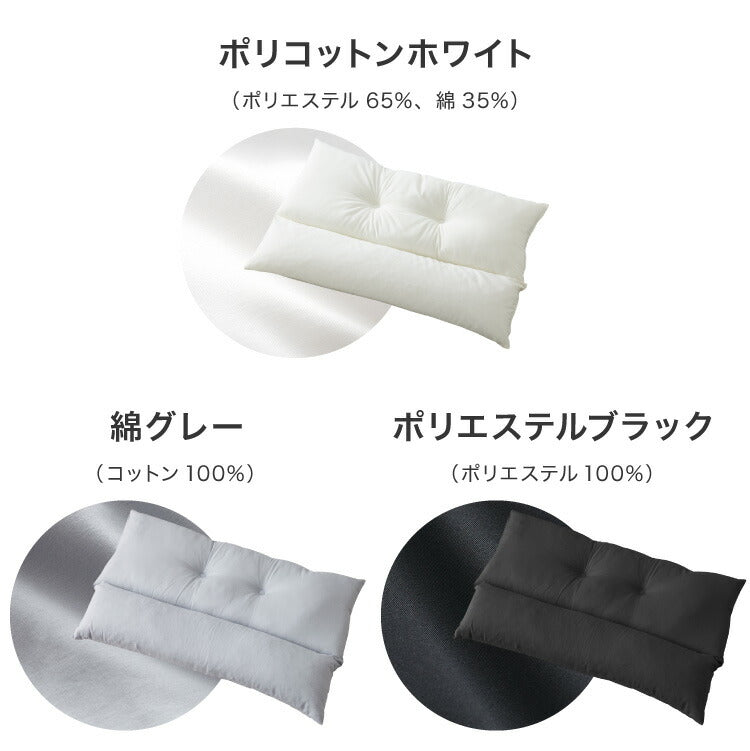 ストレートネック 枕 2個組 セット 日本製 まくら 肩こり首こり 高さ調整枕 洗える 丸洗い いびき対策 安眠枕 頸椎安定型 頸椎サポート 快眠枕 パイプ枕 頭痛 寝返り ギフト プレゼント マクラ 国産