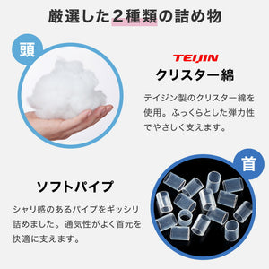 ストレートネック 枕 2個組 セット 日本製 まくら 肩こり首こり 高さ調整枕 洗える 丸洗い いびき対策 安眠枕 頸椎安定型 頸椎サポート 快眠枕 パイプ枕 頭痛 寝返り ギフト プレゼント マクラ 国産