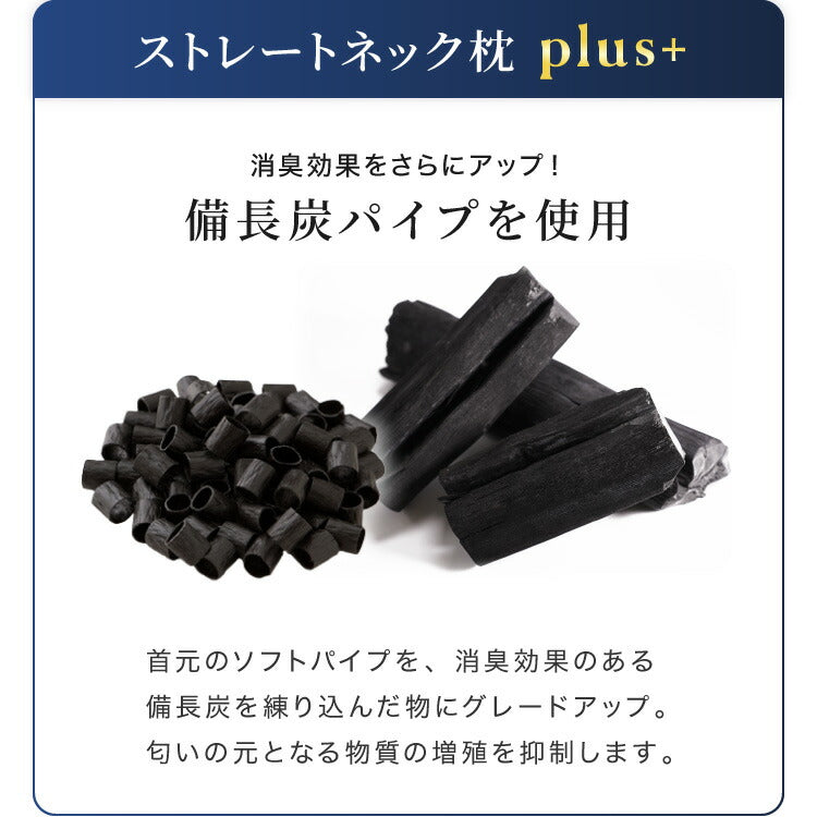 ストレートネック対策枕 日本製 選べる2タイプ まくら 肩こり 首こり 高さ調整枕 洗える 丸洗い 整体師推奨 いびき対策 安眠枕 頸椎安定型 頸椎サポート 快眠枕 パイプ枕 頭痛 寝返り ギフト プレゼント マクラ 国産