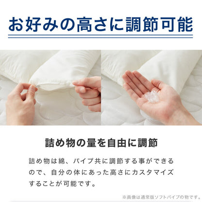 ストレートネック対策枕 日本製 選べる2タイプ まくら 肩こり 首こり 高さ調整枕 洗える 丸洗い 整体師推奨 いびき対策 安眠枕 頸椎安定型 頸椎サポート 快眠枕 パイプ枕 頭痛 寝返り ギフト プレゼント マクラ 国産