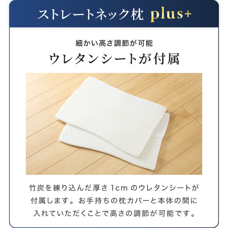 ストレートネック対策枕 日本製 選べる2タイプ まくら 肩こり 首こり 高さ調整枕 洗える 丸洗い 整体師推奨 いびき対策 安眠枕 頸椎安定型 頸椎サポート 快眠枕 パイプ枕 頭痛 寝返り ギフト プレゼント マクラ 国産