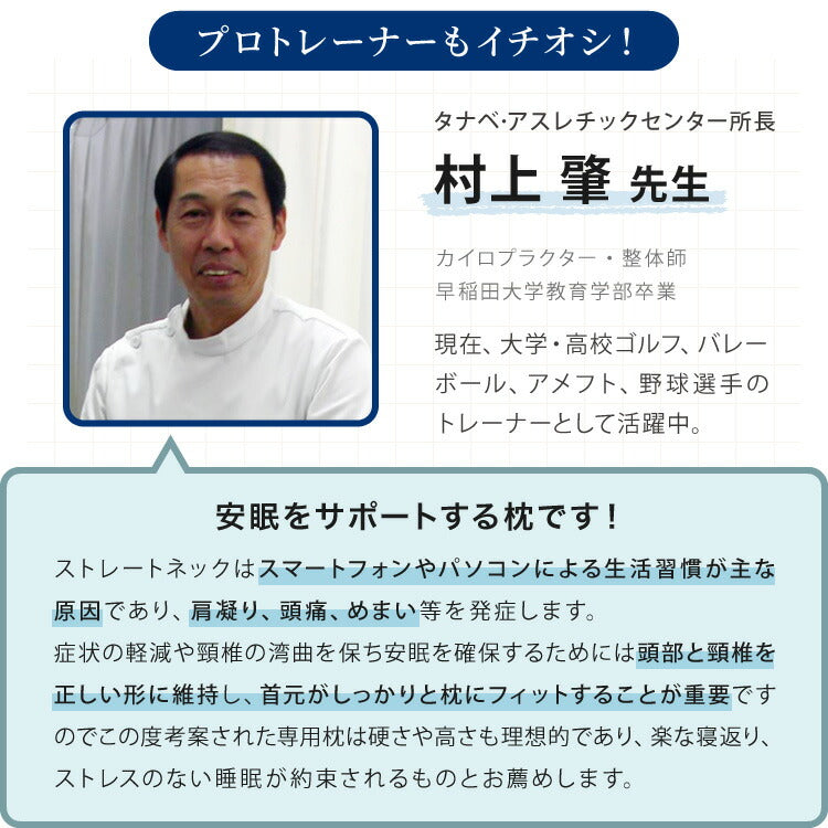 ストレートネック対策枕 日本製 選べる2タイプ まくら 肩こり 首こり 高さ調整枕 洗える 丸洗い 整体師推奨 いびき対策 安眠枕 頸椎安定型 頸椎サポート 快眠枕 パイプ枕 頭痛 寝返り ギフト プレゼント マクラ 国産