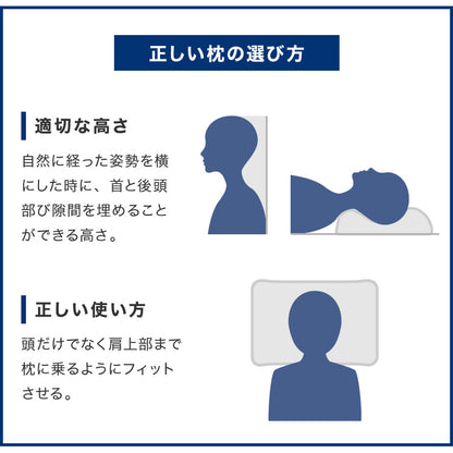 ストレートネック対策枕 日本製 選べる2タイプ まくら 肩こり 首こり 高さ調整枕 洗える 丸洗い 整体師推奨 いびき対策 安眠枕 頸椎安定型 頸椎サポート 快眠枕 パイプ枕 頭痛 寝返り ギフト プレゼント マクラ 国産