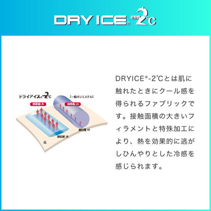 ひんやり接触冷感抱き枕 日本製 43×120cm ストレート抱き枕 抱きまくら テイジン中綿使用 接触冷感カバー付き 涼しい ひんやり