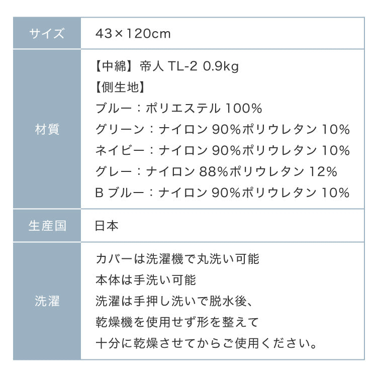 ひんやり接触冷感抱き枕 日本製 43×120cm ストレート抱き枕 抱きまくら テイジン中綿使用 接触冷感カバー付き 涼しい ひんやり