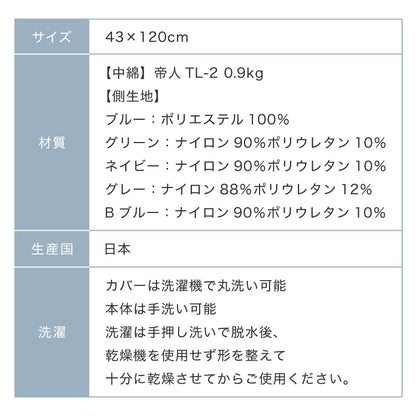 ひんやり接触冷感抱き枕 日本製 43×120cm ストレート抱き枕 抱きまくら テイジン中綿使用 接触冷感カバー付き 涼しい ひんやり