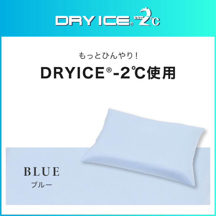 枕 日本製 ウォッシャブル枕 テイジン製中綿使用 接触冷感カバー付き ブルー まくら ピロー 洗える 国産 接触冷感 ひんやり カバー付き