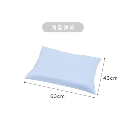 枕 日本製 ウォッシャブル枕 テイジン製中綿使用 接触冷感カバー付き ブルー まくら ピロー 洗える 国産 接触冷感 ひんやり カバー付き