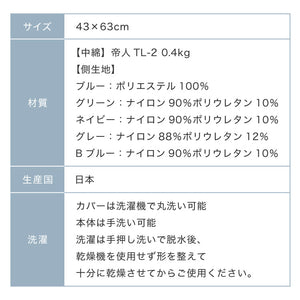 枕 日本製 ウォッシャブル枕 テイジン製中綿使用 接触冷感カバー付き ブルー まくら ピロー 洗える 国産 接触冷感 ひんやり カバー付き
