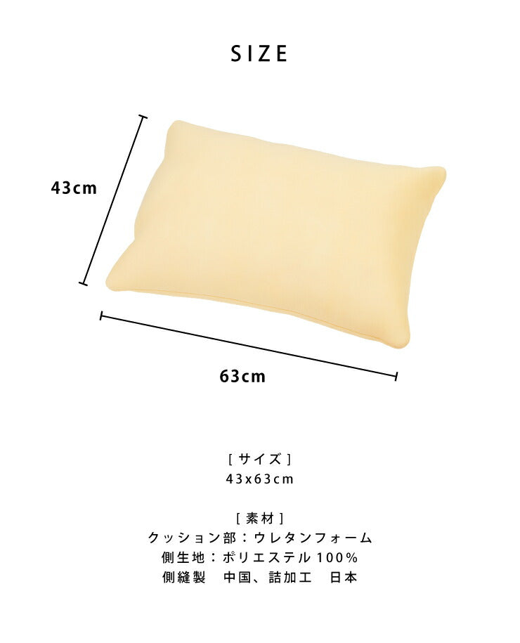 枕 日本製 低反発チップ枕 低反発 ピロー まくら ヌードピロー 43×63 ボリューム 国産