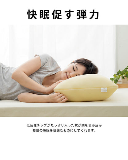 枕 日本製 低反発チップ枕 低反発 ピロー まくら ヌードピロー 43×63 ボリューム 国産
