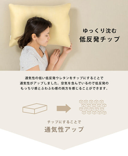 枕 日本製 低反発チップ枕 低反発 ピロー まくら ヌードピロー 43×63 ボリューム 国産