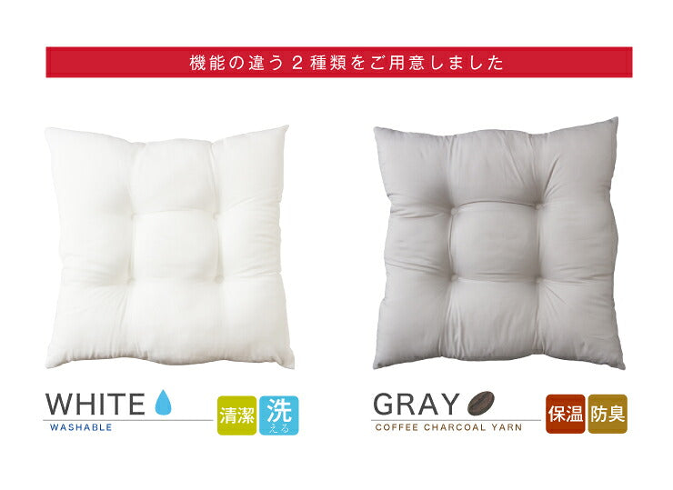 シートクッション 45×45 2個組 テイジン製中綿使用 TEIJIN 帝人 防臭 洗える ウォッシャブル 日本製 国産 白 グレー 無地 セット クッション シート チェア ヌードクッション 椅子 座布団 クッション中材
