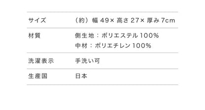【5%OFF】腰痛対策 ウエストクッション ワイド 腰当て 姿勢矯正 クッション カークッション 車用 家用 社内用 デスクワーク チェア 在宅