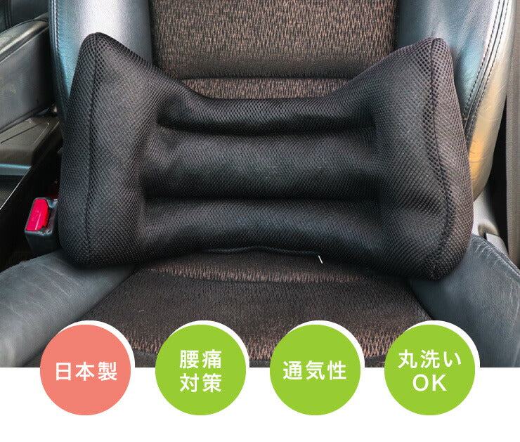 【5%OFF】腰痛対策 ウエストクッション ワイド 腰当て 姿勢矯正 クッション カークッション 車用 家用 社内用 デスクワーク チェア 在宅