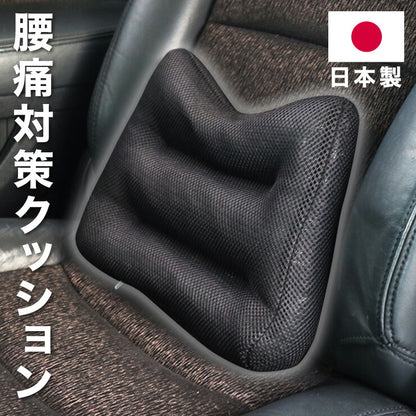 【5%OFF】腰痛対策 ウエストクッション スリム 腰当て 姿勢矯正 クッション カークッション 車用 家用 社内用 デスクワーク チェア 在宅