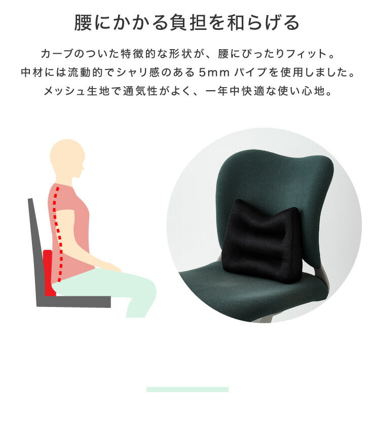 【5%OFF】腰痛対策 ウエストクッション スリム 腰当て 姿勢矯正 クッション カークッション 車用 家用 社内用 デスクワーク チェア 在宅
