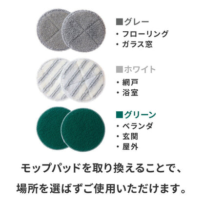 モップクリーナー 電動モップ 回転モップクリーナー LED付き 替えパッド付 強力 3種類パッド付き 自立 コードレス ツインモップ 水拭き 電動回転モップ simplus シンプラス SP-TRM01【メーカー1年保証】
