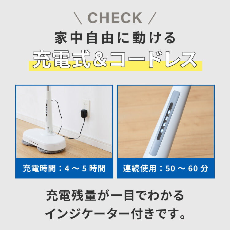 simplus 回転モップクリーナー 電動モップ 3種替えモップセット付き 自走式 コードレス 床拭き 玄関 網戸 フローリング 回転 SP-TRM01