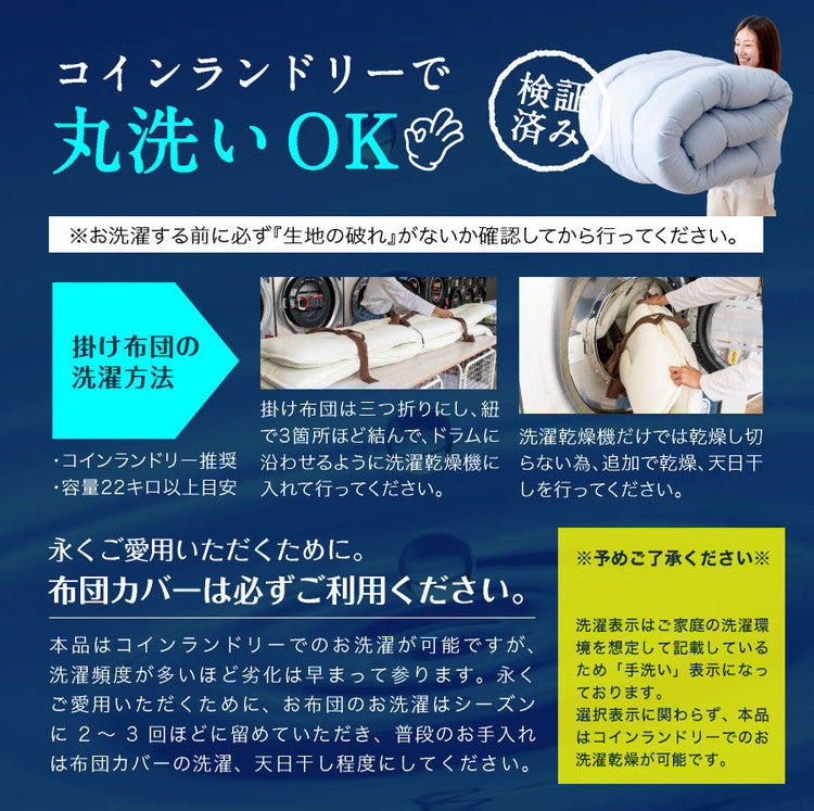 あったか洗える掛け布団 ダブルロング 2.6kg 日本製 国産 掛け布団 掛けふとん ダブル ロング 洗える 洗える布団 ウオッシャブル ボリューム 掛布団 掛け布団 190×210(代引不可)