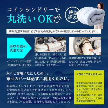 洗える防ダニ掛け布団 ダブルロング 2.6kg 日本製 国産 掛け布団 掛けふとん ダブル ロング 防ダニ布団 防ダニ加工 洗える 清潔 洗える布団 ボリューム 掛布団 190×210(代引不可)