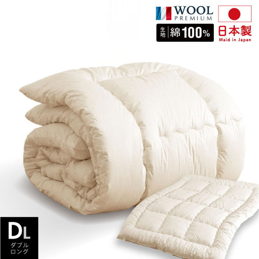 フランス産 羊毛100% 掛け布団 ダブルロング 日本製 羊毛100% 掛け布団 ロング 国産 羊毛 掛け布団 匂いの少ないフランス産プレミアムウール使用 日本製(代引不可)