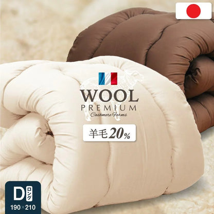 日本製 国産 掛け布団 掛けふとん ダブル 羊毛布団 羊毛掛け布団 洗える 清潔 洗える布団 ボリューム 掛布団 ダブル 190×210(代引不可)