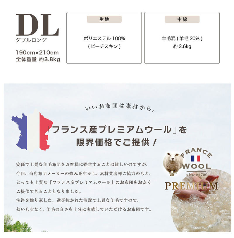 日本製 国産 掛け布団 掛けふとん ダブル 羊毛布団 羊毛掛け布団 洗える 清潔 洗える布団 ボリューム 掛布団 ダブル 190×210(代引不可)