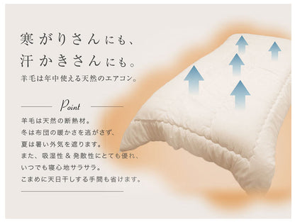 日本製 国産 掛け布団 掛けふとん ダブル 羊毛布団 羊毛掛け布団 洗える 清潔 洗える布団 ボリューム 掛布団 ダブル 190×210(代引不可)