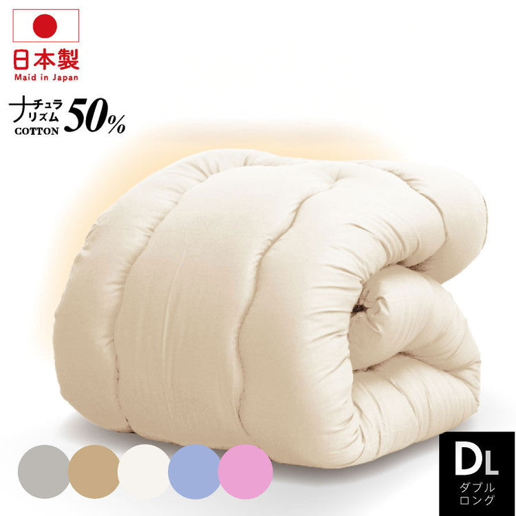 木綿わた 和風 掛け布団 ダブルロング 2.6kg 日本製 綿混 掛け布団 ダブル ロング 国産 綿わた布団 綿混ふとん 掛け 選べる 綿100% 肌に優しい 蒸れない 吸湿性(代引不可)