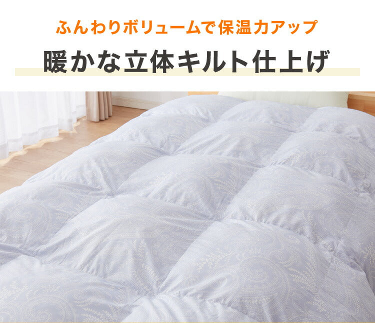 西川寝具セット 洗える 羽毛タッチ 掛け布団 毛布 ダブル 新生活 掛布団 羽毛を超える暖かさ ふんわりボリューム 西川 人工羽毛 軽い 暖かい ほこりが出にくい ニオイがない 昭和西川 ダブルロング(代引不可)