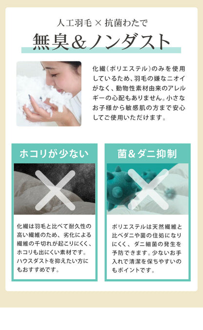 西川寝具セット 洗える 羽毛タッチ 掛け布団 毛布 セミダブル 掛布団 羽毛を超える暖かさ ふんわりボリューム 西川 人工羽毛 軽い 暖かい ほこりが出にくい ニオイがない 昭和西川 セミダブルロング(代引不可)