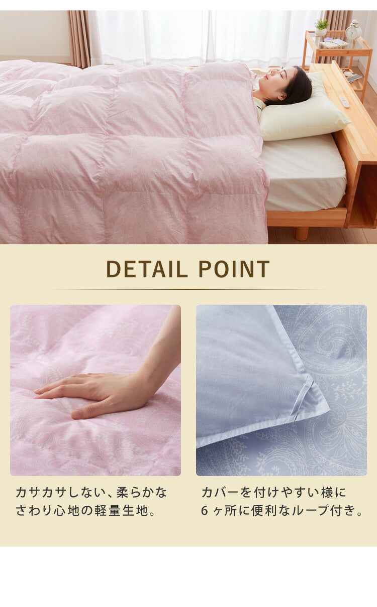 西川寝具セット 洗える 羽毛タッチ 掛け布団 毛布 セミダブル 掛布団 羽毛を超える暖かさ ふんわりボリューム 西川 人工羽毛 軽い 暖かい ほこりが出にくい ニオイがない 昭和西川 セミダブルロング(代引不可)