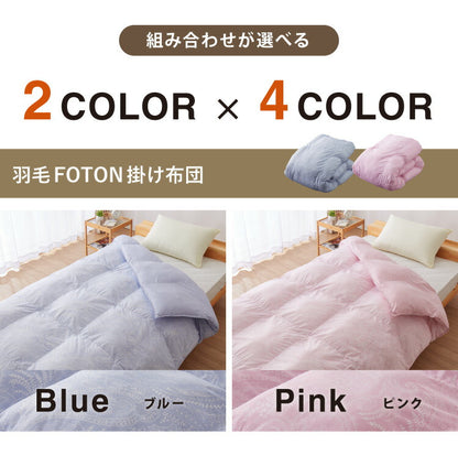 西川寝具セット 洗える 羽毛タッチ 掛け布団 毛布 セミダブル 掛布団 羽毛を超える暖かさ ふんわりボリューム 西川 人工羽毛 軽い 暖かい ほこりが出にくい ニオイがない 昭和西川 セミダブルロング(代引不可)