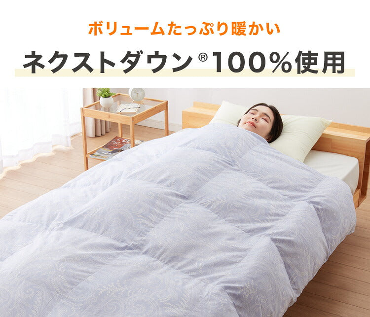 西川寝具セット 洗える 羽毛タッチ 掛け布団 毛布 セミダブル 掛布団 羽毛を超える暖かさ ふんわりボリューム 西川 人工羽毛 軽い 暖かい ほこりが出にくい ニオイがない 昭和西川 セミダブルロング(代引不可)