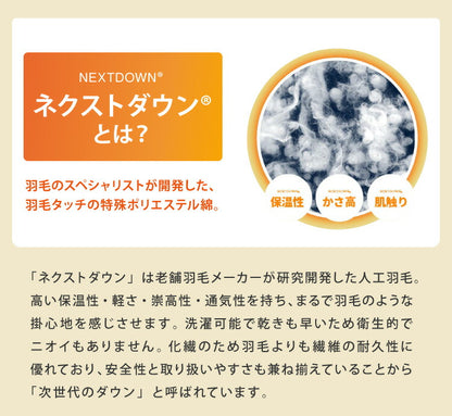 西川寝具セット 洗える 羽毛タッチ 掛け布団 毛布 セミダブル 掛布団 羽毛を超える暖かさ ふんわりボリューム 西川 人工羽毛 軽い 暖かい ほこりが出にくい ニオイがない 昭和西川 セミダブルロング(代引不可)