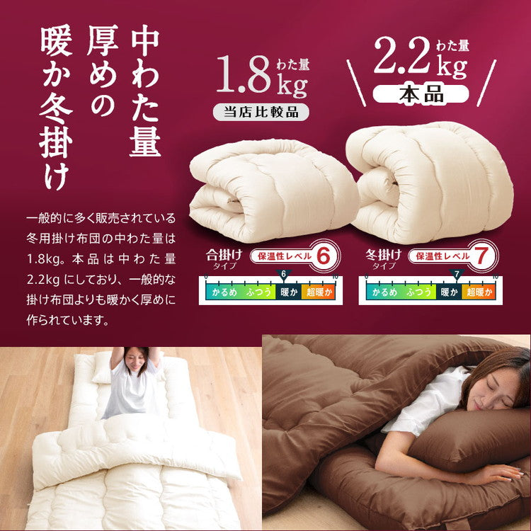 あったか洗える掛け布団 セミダブルロング 2.2kg 日本製 国産 掛け布団 掛けふとん セミダブル ロング 洗える 洗える布団 ボリューム 掛布団 170×210(代引不可)