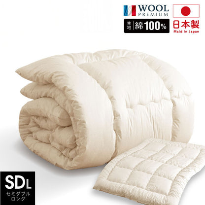 フランス産 羊毛100% 掛け布団 セミダブルロング 日本製 羊毛100% 掛け布団 セミダブルロング 国産 羊毛 掛け布団 匂いの少ないフランス産プレミアムウール使用 日本製(代引不可)