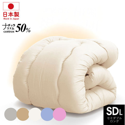 木綿わた 和風 掛け布団 セミダブルロング 2.2kg 日本製 綿混 掛け布団 セミダブル ロング 国産 綿わた布団 綿混ふとん 掛け 選べる 綿100% 肌に優しい 蒸れない 吸湿性(代引不可)