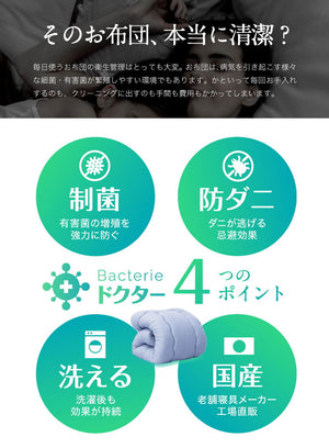 洗える 制菌 掛け布団 セミダブルロング 2.2kg 日本製 制菌 掛け布団 セミダブル ロング 全性もバッチリ 子供用 掛け布団に 在宅医療に 病原菌対策に(代引不可)