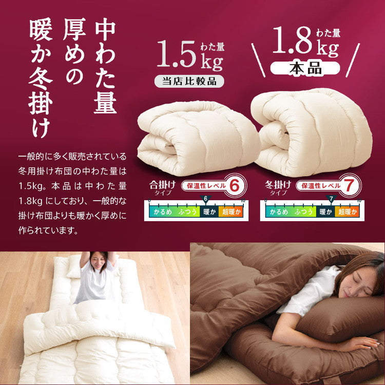 あったか洗える掛け布団 シングルロング 2.0kg 日本製 国産 掛け布団 掛けふとん シングル ロング 洗える 洗える布団 ウオッシャブル ボリューム 掛布団 150×210(代引不可)