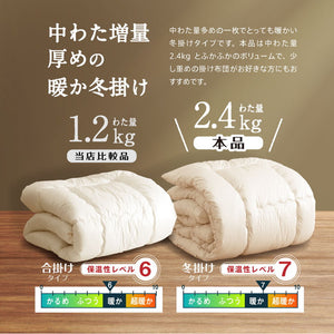フランス産 羊毛100% 掛け布団 シングルロング 日本製 羊毛100% 掛け布団 ロング 国産 羊毛 掛け布団 匂いの少ないフランス産プレミアムウール使用 日本製(代引不可)