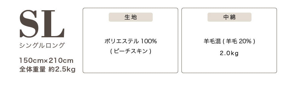 日本製 国産 掛け布団 掛けふとん シングル 羊毛布団 羊毛掛け布団 洗える 清潔 洗える布団 ボリューム 掛布団 150×210(代引不可)