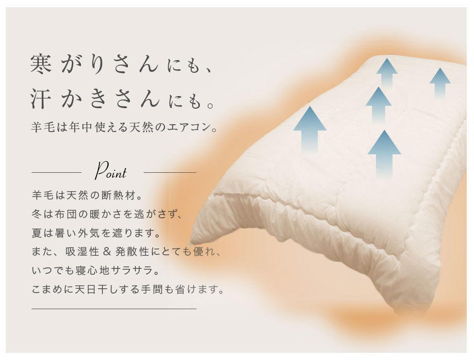 日本製 国産 掛け布団 掛けふとん シングル 羊毛布団 羊毛掛け布団 洗える 清潔 洗える布団 ボリューム 掛布団 150×210(代引不可)