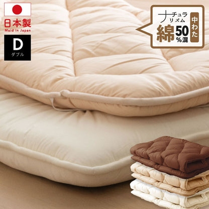 綿50%混 ボリューム敷パッド ダブル 日本製 綿混 ボリューム敷きパッド ダブル 国産 ボリューム ベッドパッド 敷パッド 敷きパット 綿50%使用(代引不可)