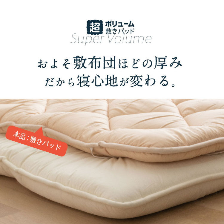 綿50%混 ボリューム敷パッド ダブル 日本製 綿混 ボリューム敷きパッド ダブル 国産 ボリューム ベッドパッド 敷パッド 敷きパット 綿50%使用(代引不可)