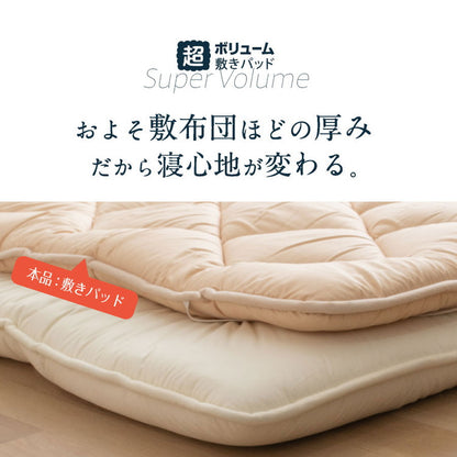 綿50%混 ボリューム敷パッド ダブル 日本製 綿混 ボリューム敷きパッド ダブル 国産 ボリューム ベッドパッド 敷パッド 敷きパット 綿50%使用(代引不可)