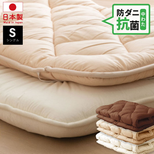 防ダニ 抗菌 ボリューム敷パッド シングル 日本製 防ダニ抗菌 ボリューム敷きパッド シングル ボリューム ベッドパッド 敷パッド 敷きパット 防ダニ 抗菌 防臭(代引不可)