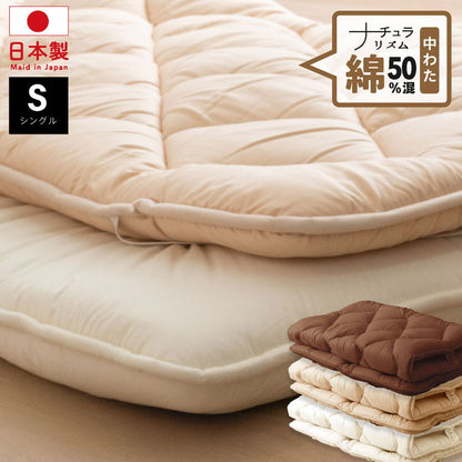 綿50%混 ボリューム敷パッド シングル 日本製 綿混 ボリューム敷きパッド シングル 国産 ボリューム ベッドパッド 敷パッド 敷きパット 綿50%使用(代引不可)